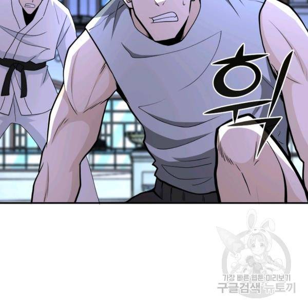 링 오브 가디언 139화 102