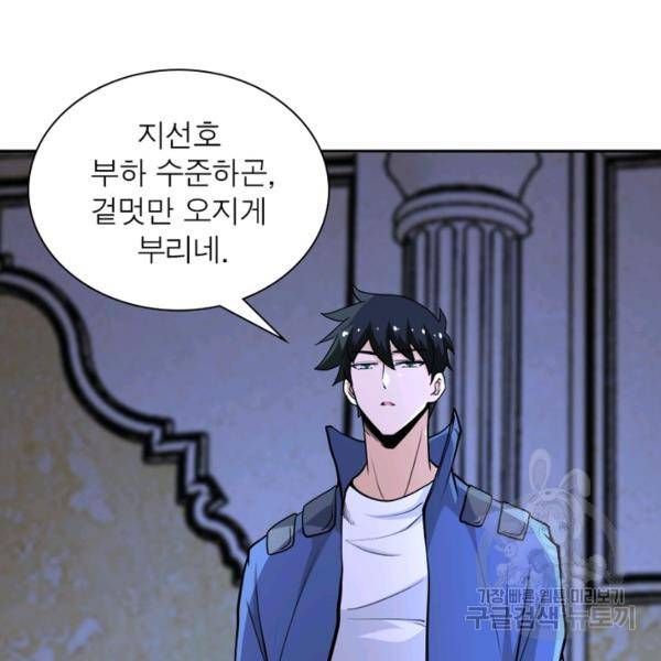 링 오브 가디언 139화 103