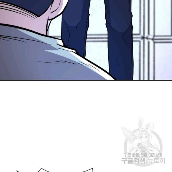 링 오브 가디언 139화 105