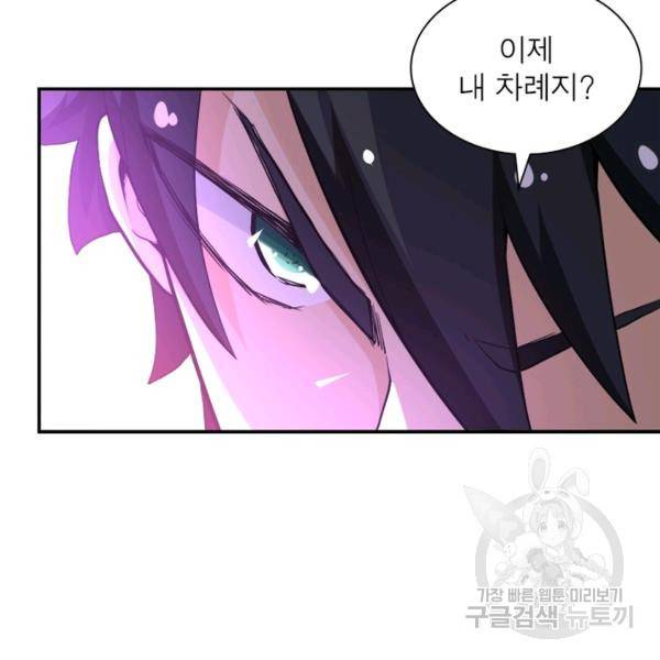 링 오브 가디언 139화 108