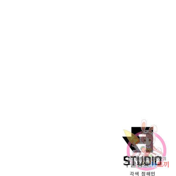 링 오브 가디언 139화 112
