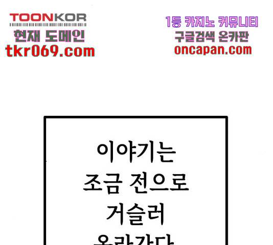 말년용사 29화 4