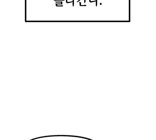 말년용사 29화 5