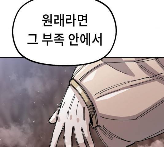 말년용사 29화 6