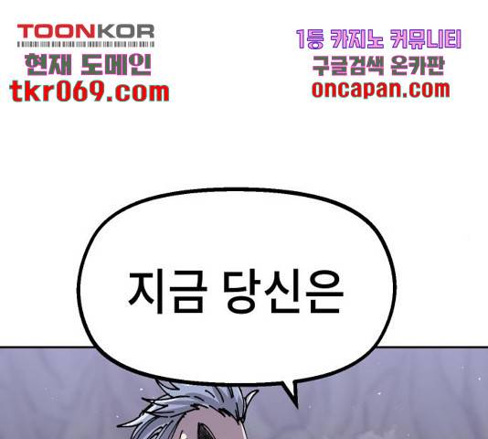 말년용사 29화 8