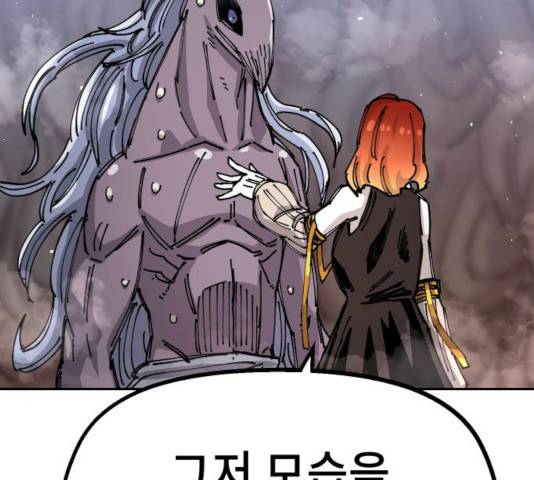 말년용사 29화 9