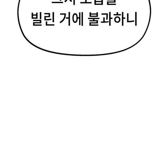 말년용사 29화 10