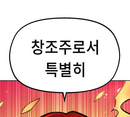 말년용사 29화 11