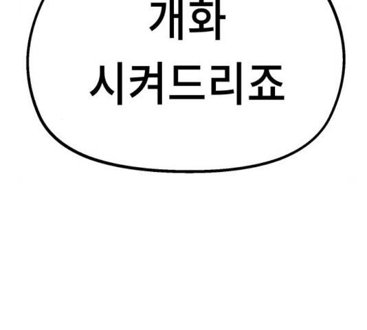 말년용사 29화 14