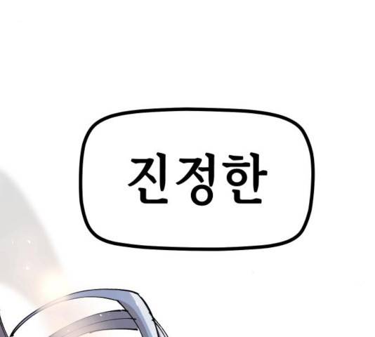 말년용사 29화 15