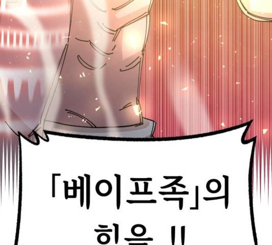 말년용사 29화 18