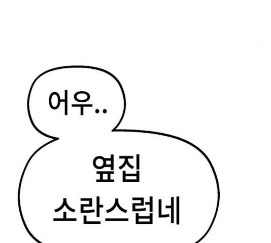 말년용사 29화 26