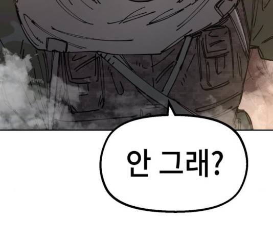 말년용사 29화 28