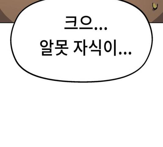 말년용사 29화 32