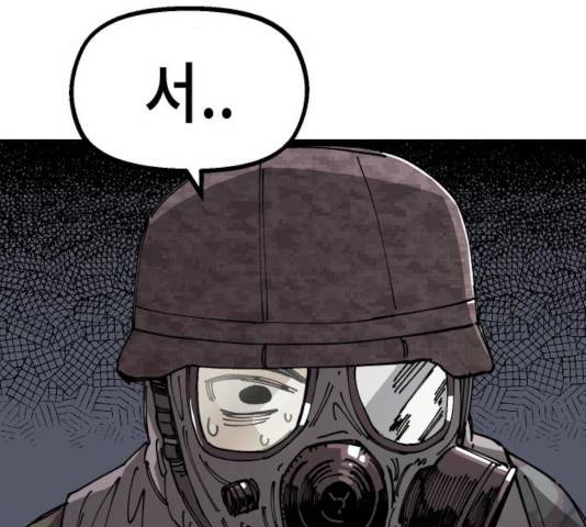 말년용사 29화 38