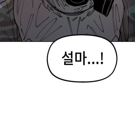 말년용사 29화 39