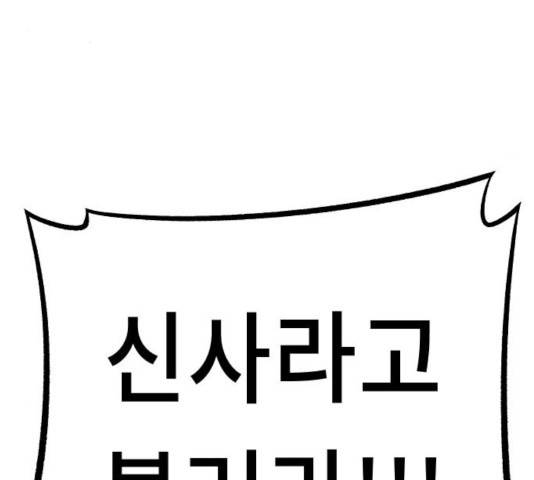 말년용사 29화 40