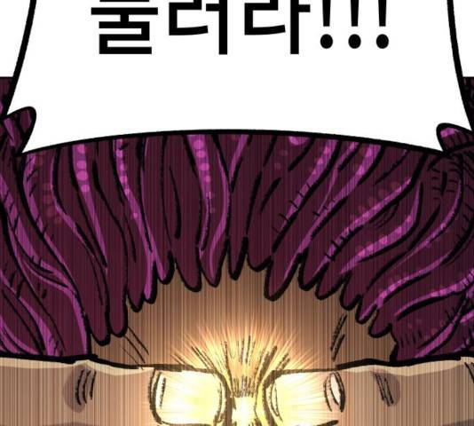 말년용사 29화 41