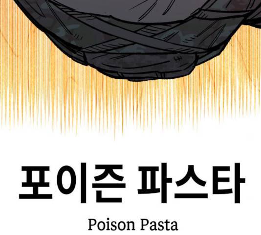 말년용사 29화 51