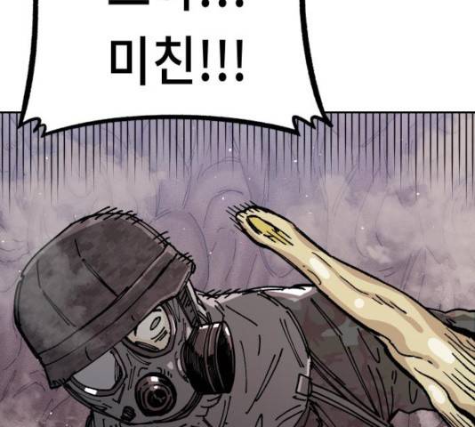 말년용사 29화 53