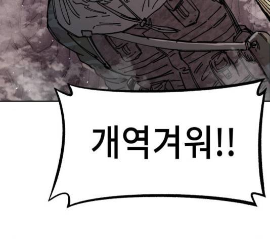 말년용사 29화 54