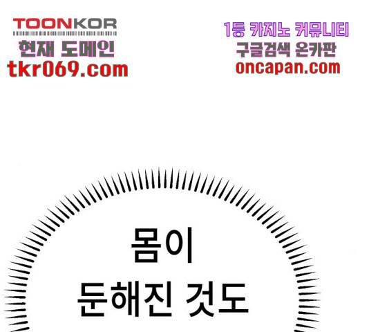 말년용사 29화 55