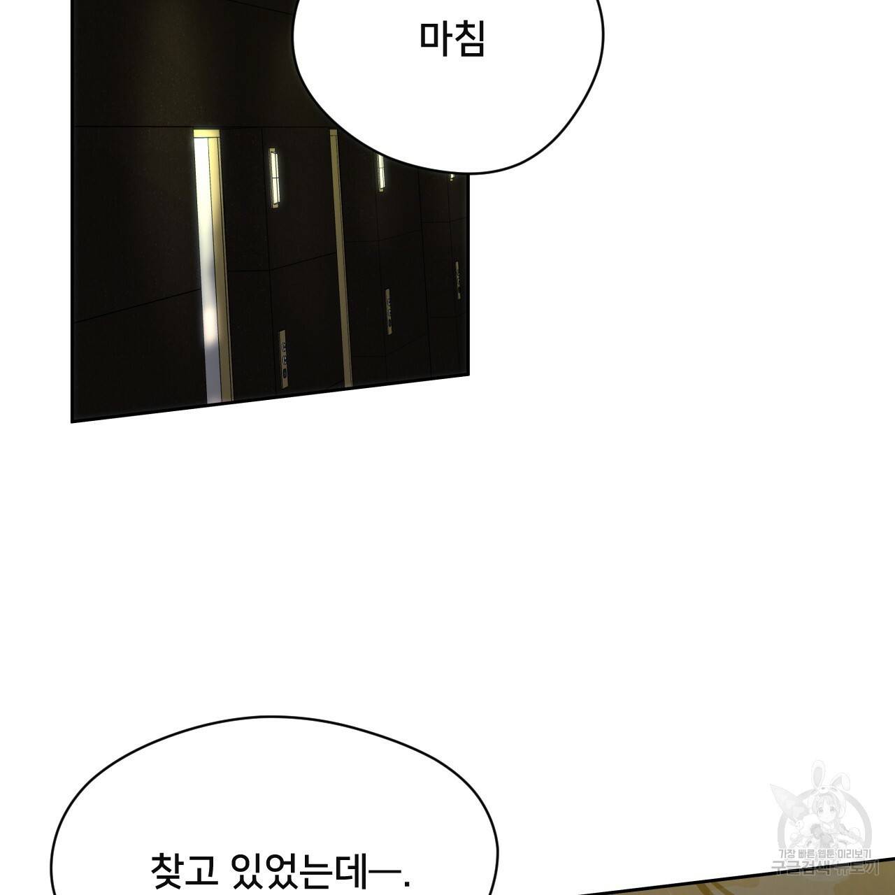 앙앙anan 48화 2