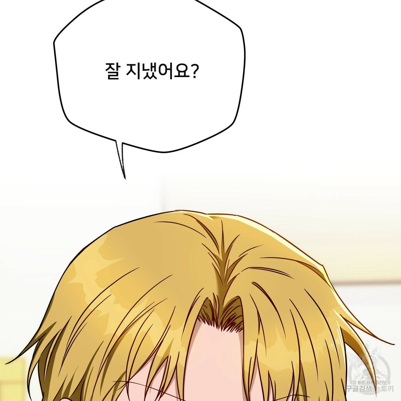 앙앙anan 48화 11