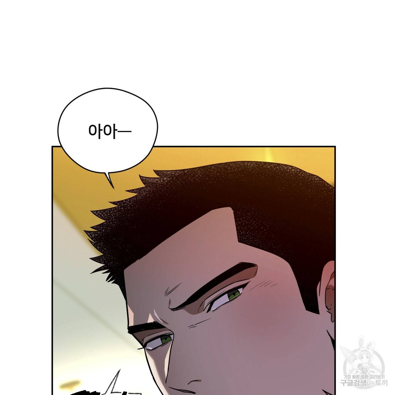 앙앙anan 48화 14