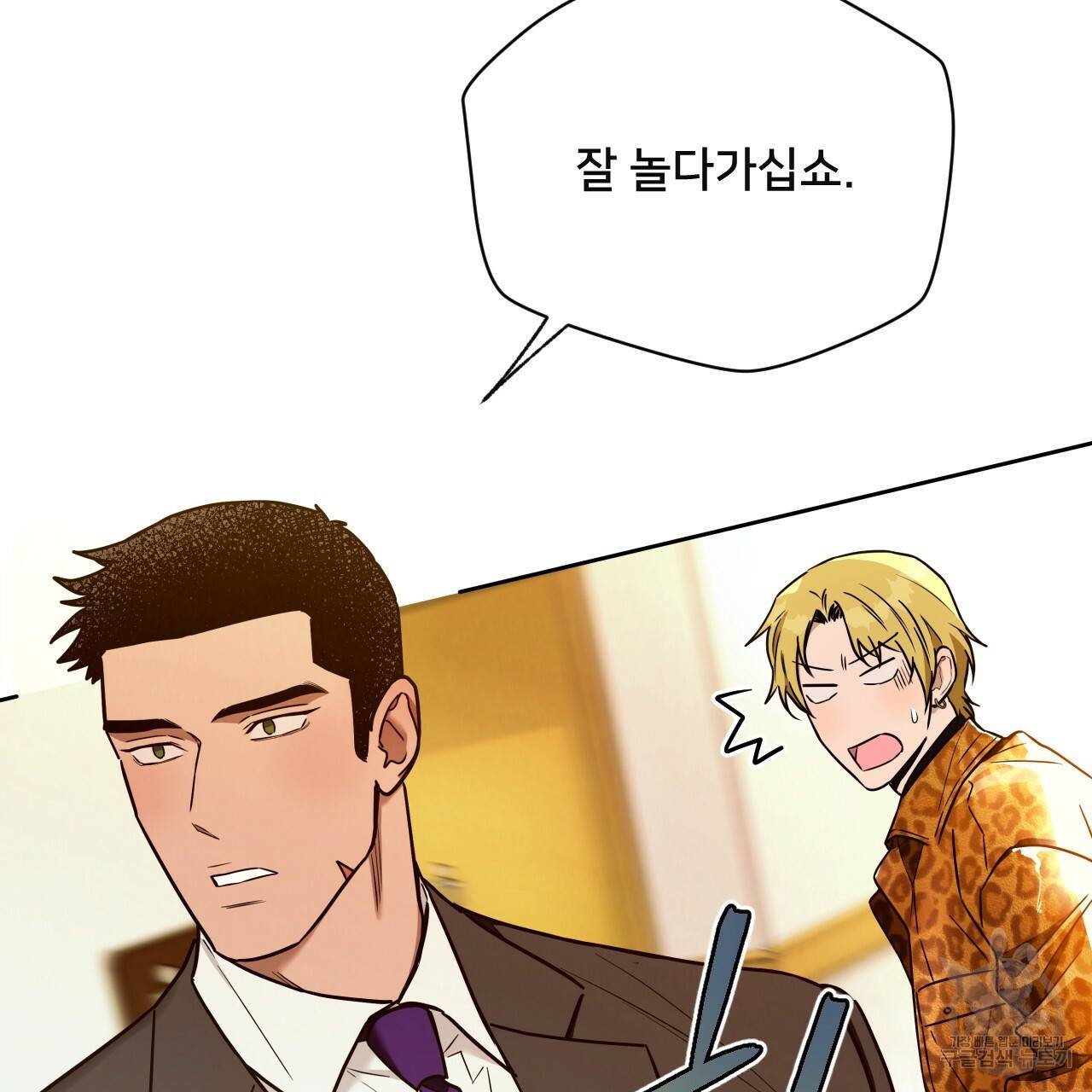 앙앙anan 48화 16