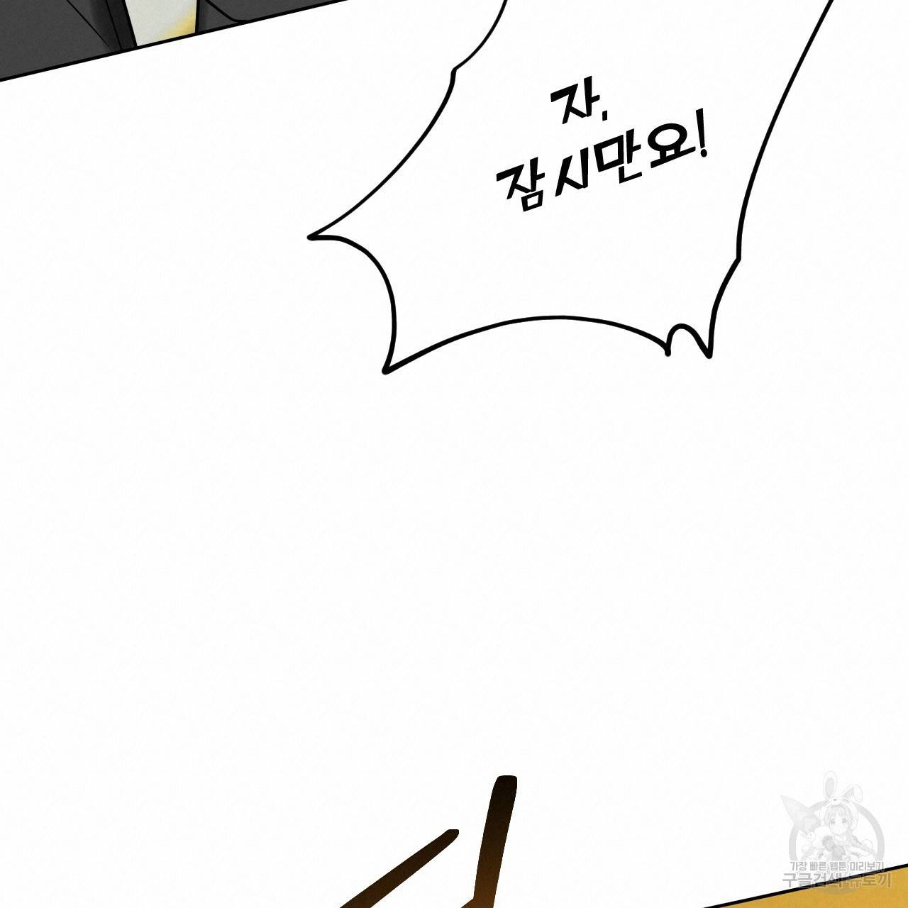 앙앙anan 48화 18