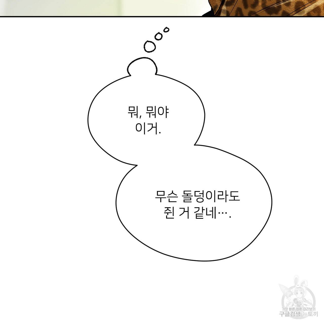 앙앙anan 48화 23