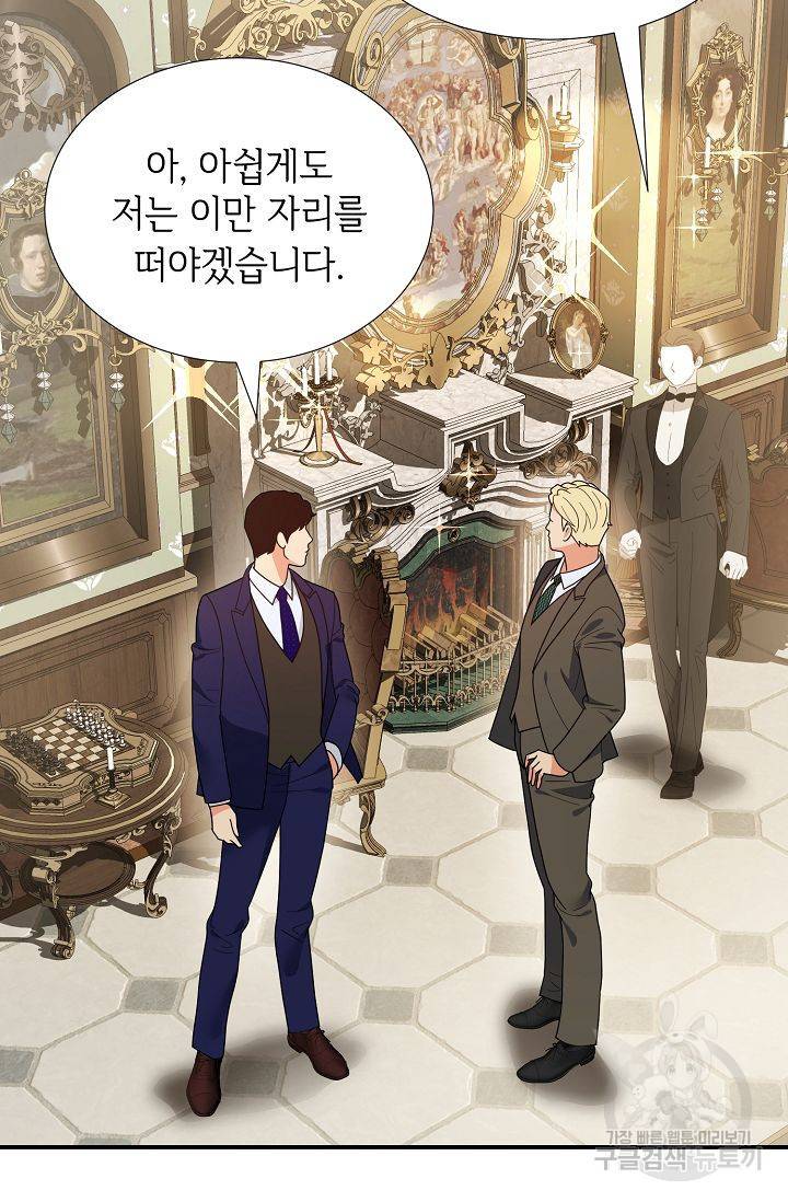 우아한 공작님의 조교법 20화 19