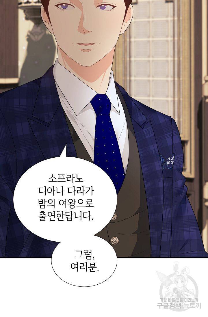 우아한 공작님의 조교법 20화 21