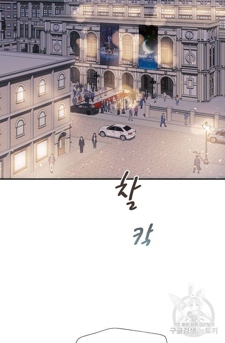 우아한 공작님의 조교법 20화 26