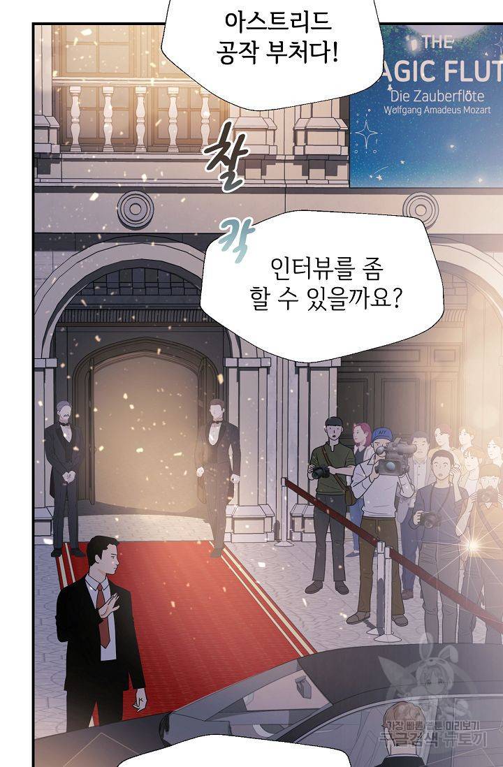 우아한 공작님의 조교법 20화 27