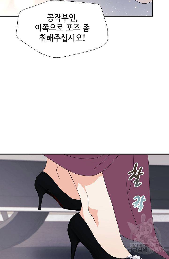 우아한 공작님의 조교법 20화 29