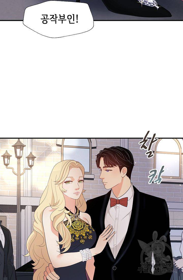 우아한 공작님의 조교법 20화 30