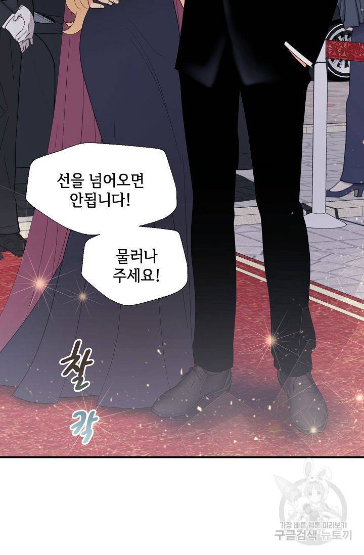우아한 공작님의 조교법 20화 31