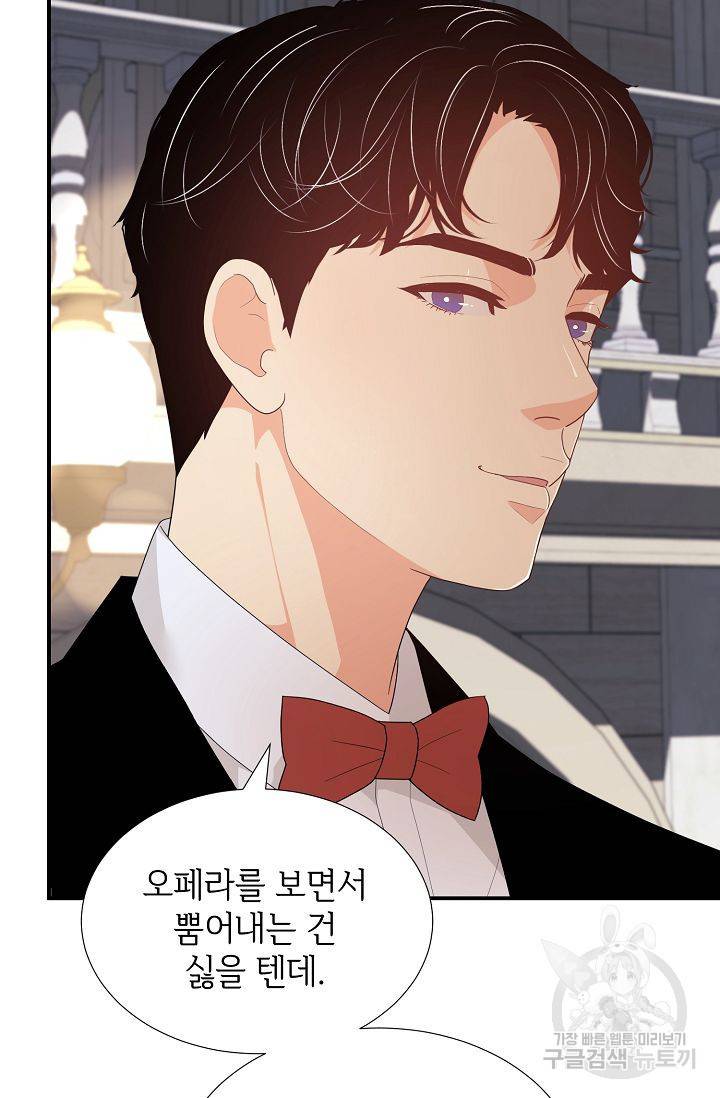 우아한 공작님의 조교법 20화 35