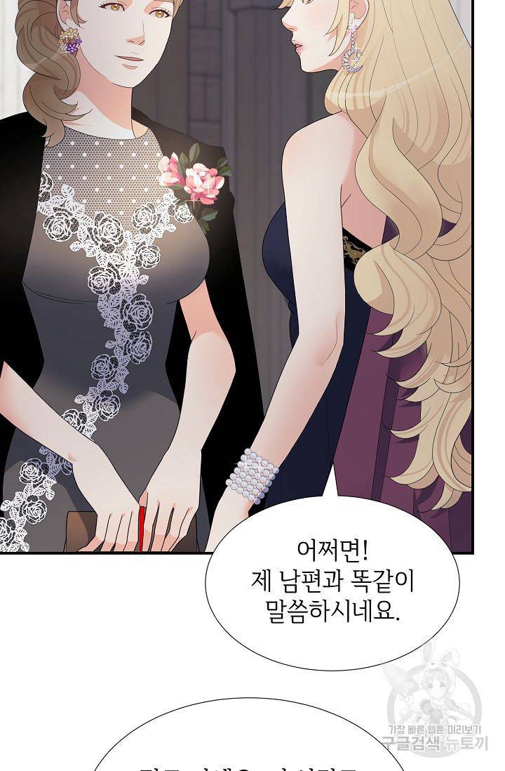 우아한 공작님의 조교법 20화 40