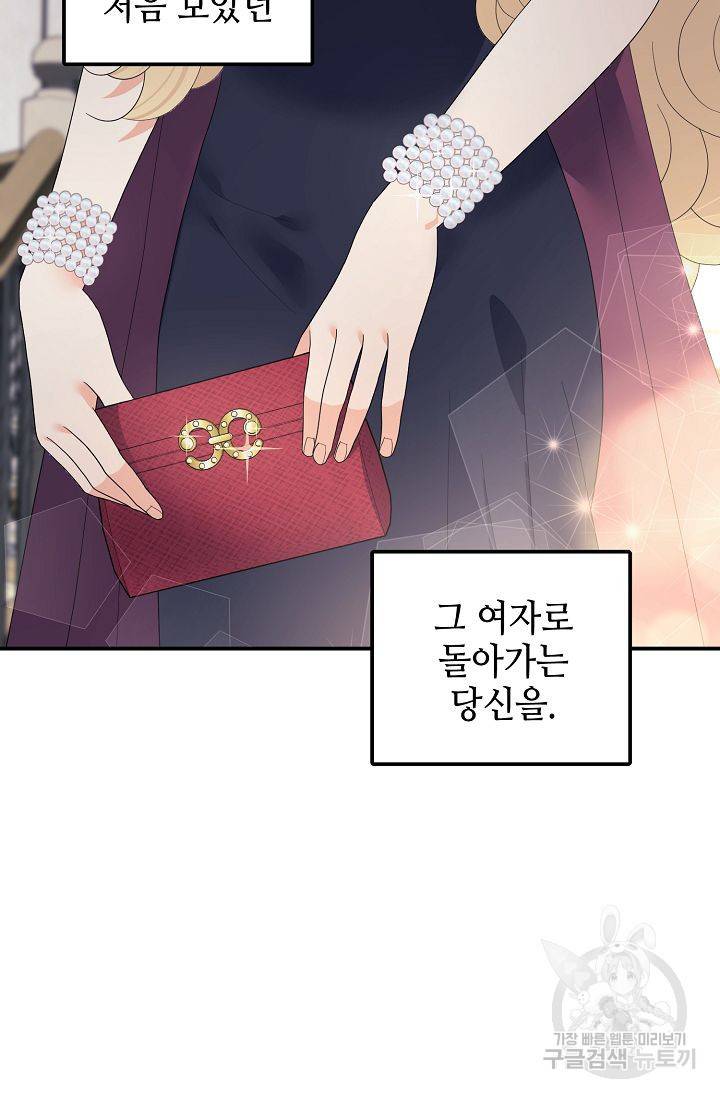 우아한 공작님의 조교법 20화 47