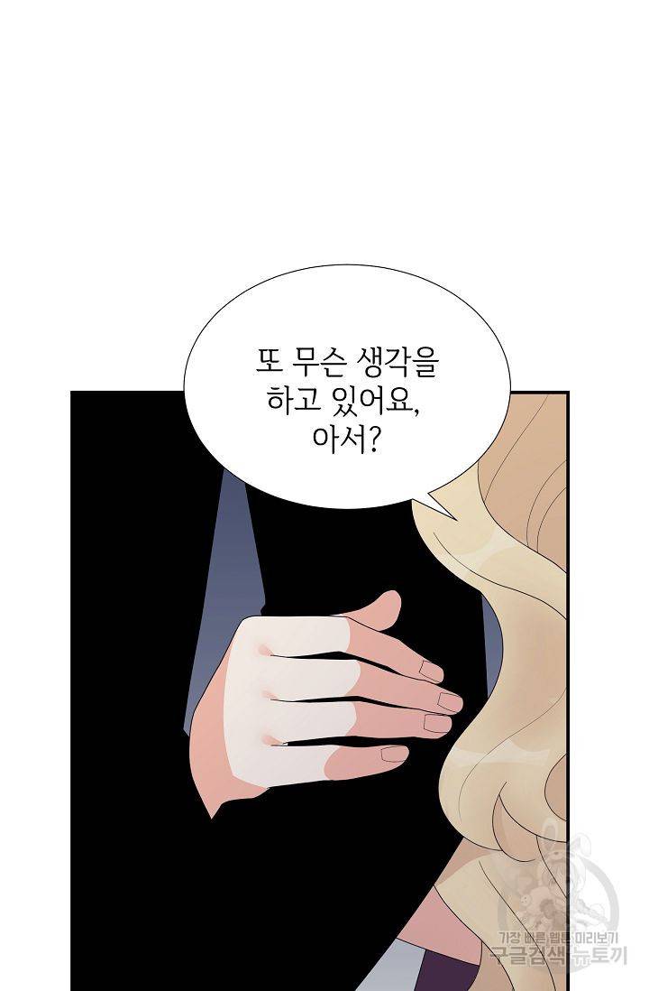 우아한 공작님의 조교법 20화 48