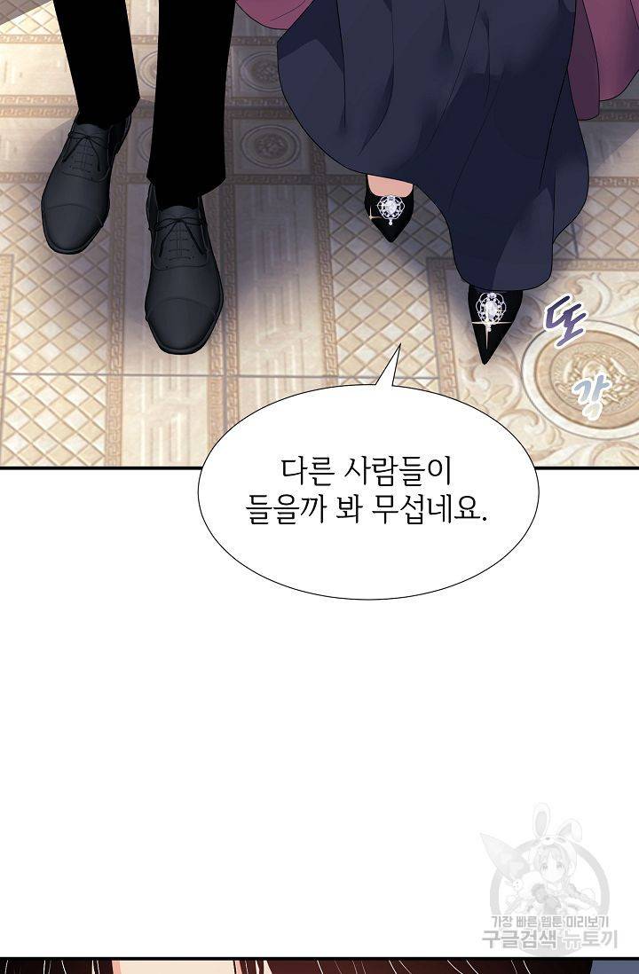 우아한 공작님의 조교법 20화 51