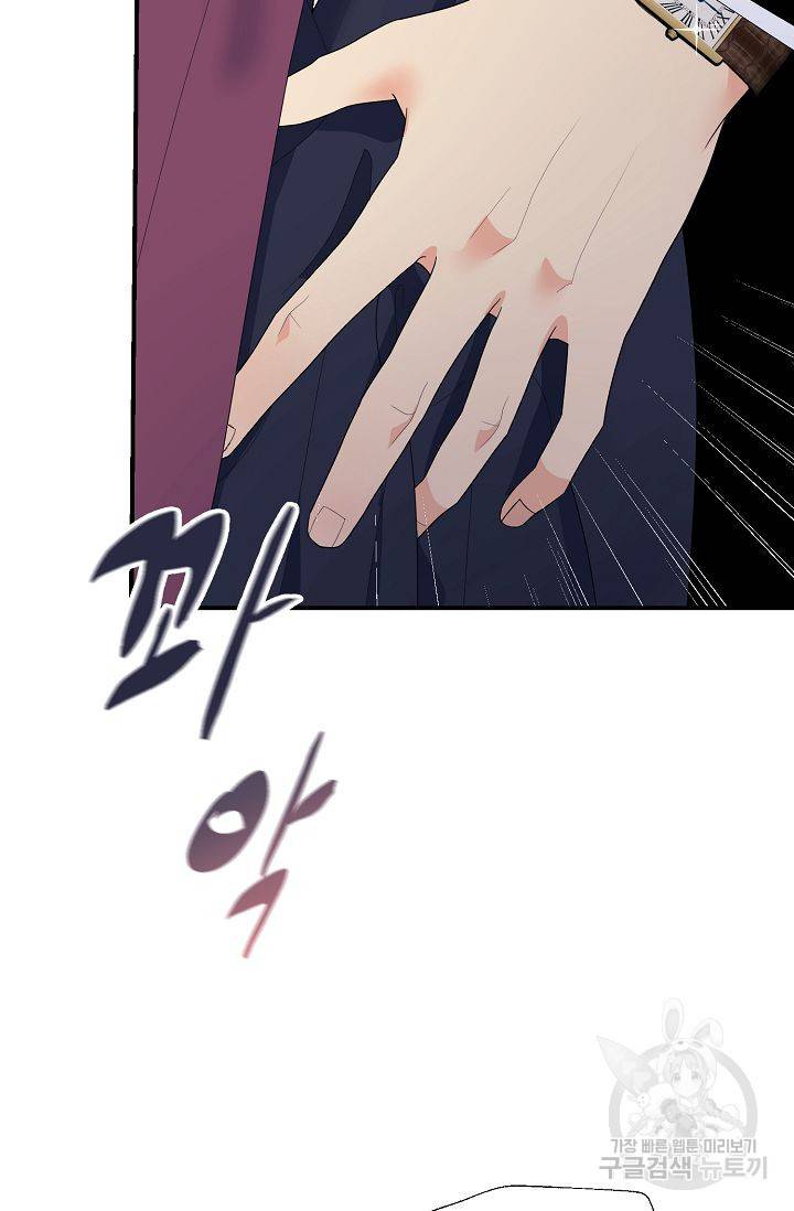 우아한 공작님의 조교법 20화 53