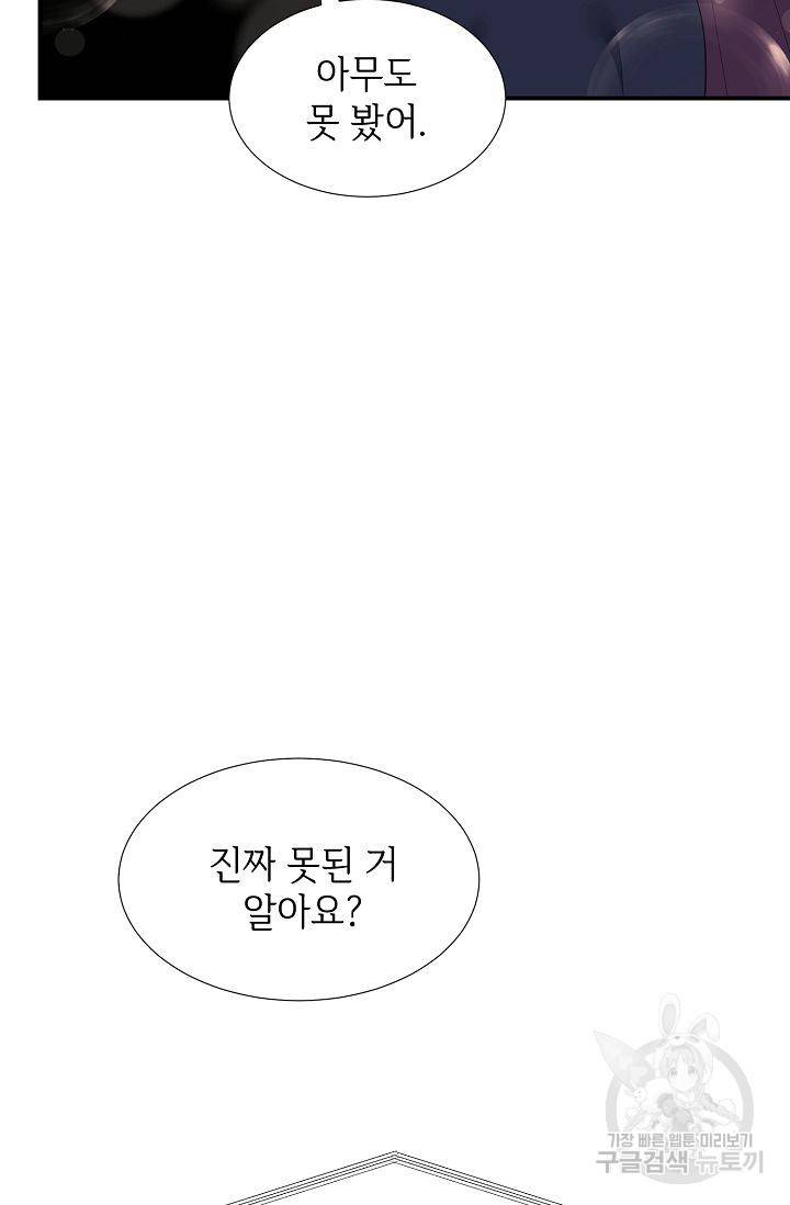 우아한 공작님의 조교법 20화 55