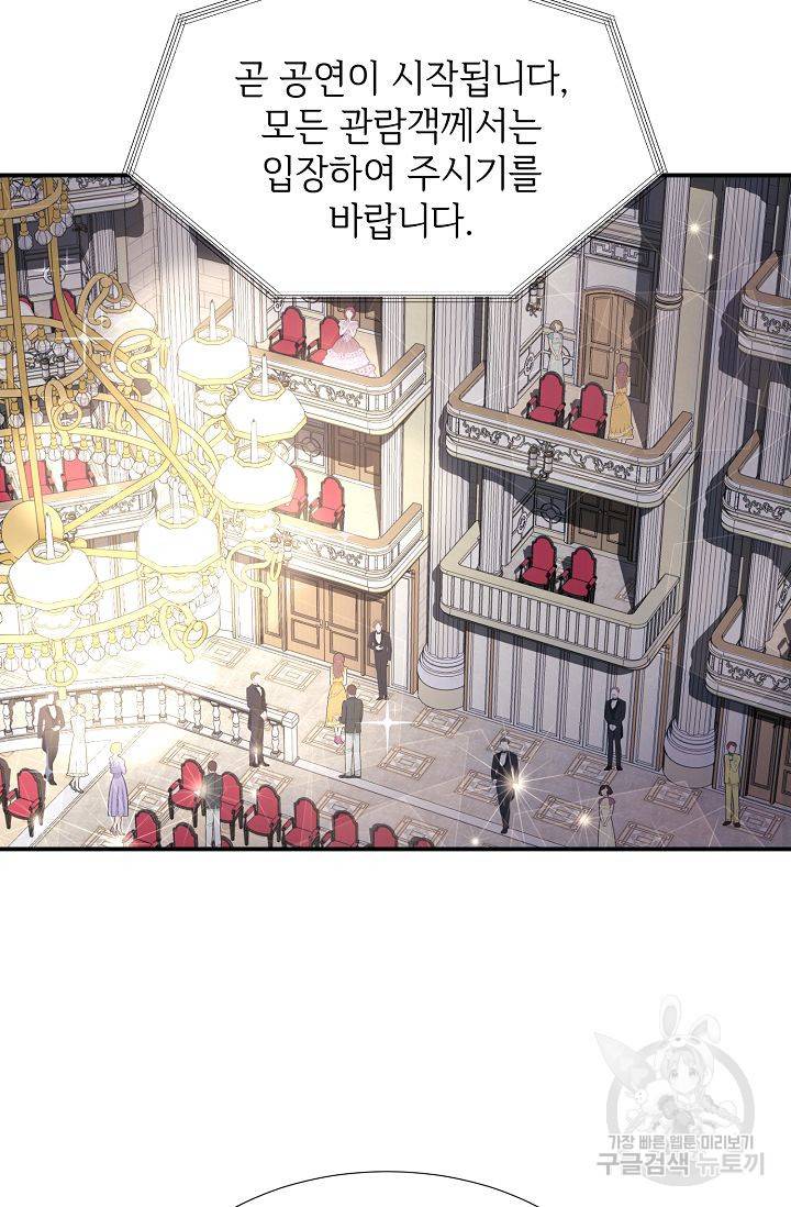 우아한 공작님의 조교법 20화 56