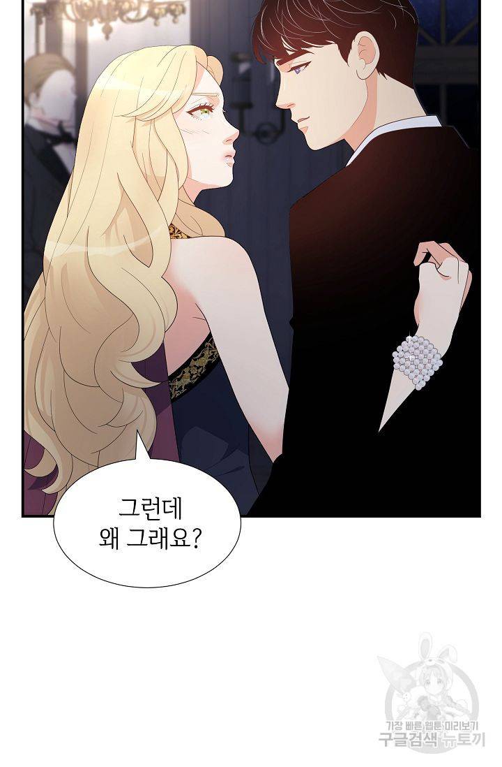 우아한 공작님의 조교법 20화 60