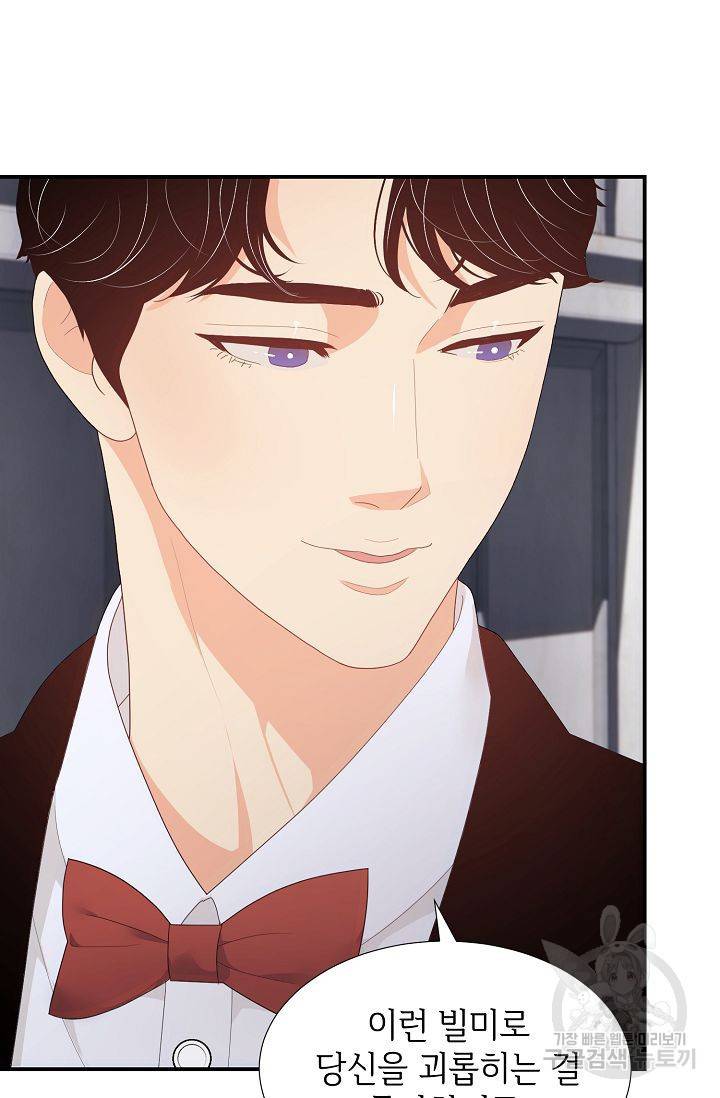 우아한 공작님의 조교법 20화 61