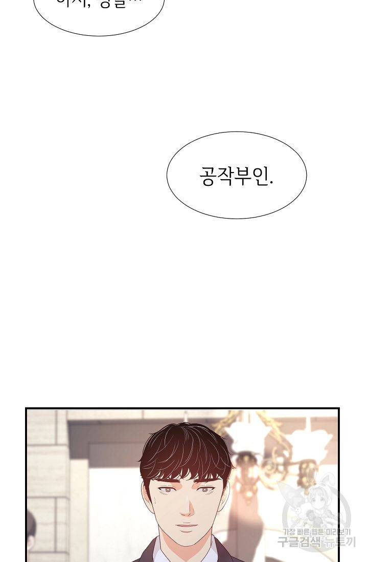 우아한 공작님의 조교법 20화 63